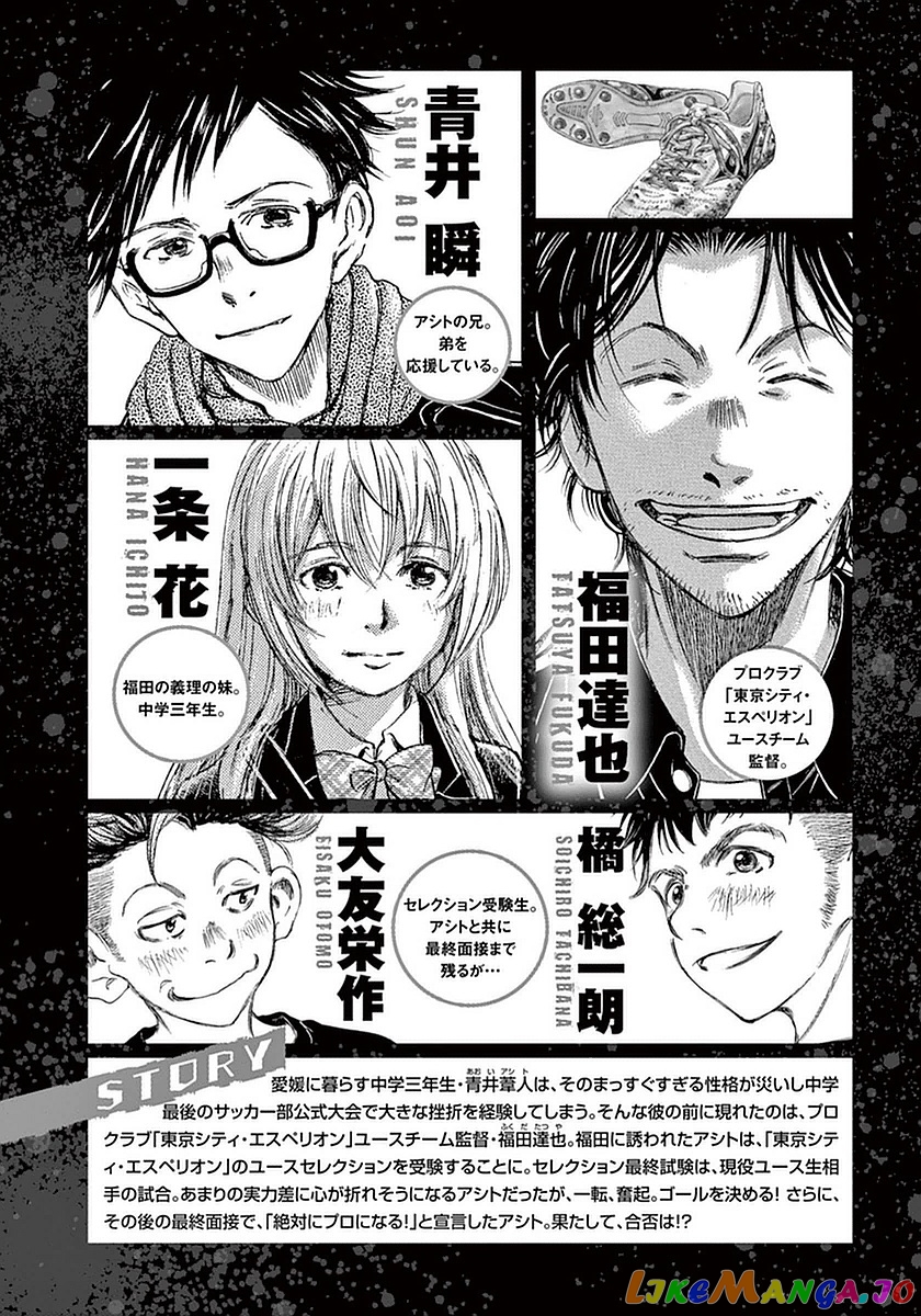 Ao Ashi, Chapter 19 image 04